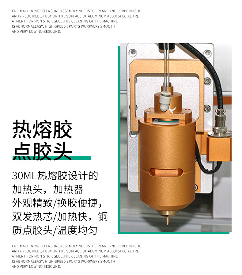 热熔胶点胶机详情1_10.jpg