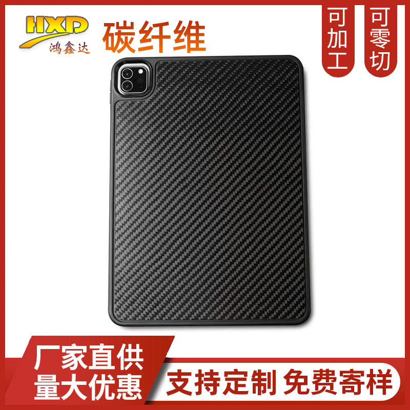 3K碳纤维板加工定 做CNC雕刻加工碳纤维板切割 碳纤维iPad保护壳
