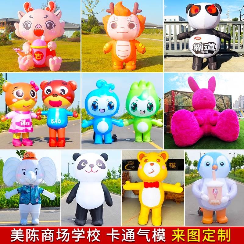 Inflatable cartoon doll