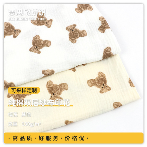 Pure cotton double-layer pleated fabric Teddy bear crepe gauze Spring and summer dress postpartum clothing home clothing baby cover blanket fabric