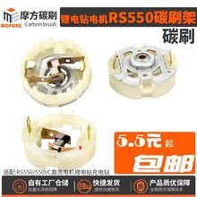 10.8V-25V�늳���ͨ��RS550늙C̼ˢ��̼ˢ��|�����