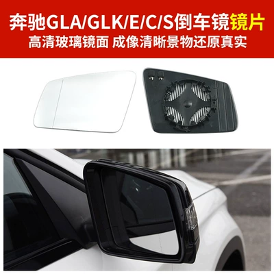 Rear mirror/rearview mirror assembly | Mercedes-Benz E200 E260 rearview mirror