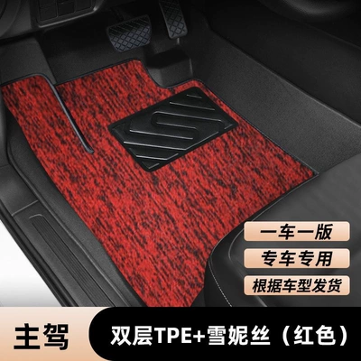 coverage for five-seater, single driver's | Ayaqaltılar (Kovriklər) - please-inform-the-model-year-when-placing-an-order-huiqi-drivers-side-double-layer-full-tpe-floor-mats-chenille-red-mega-discount-sale