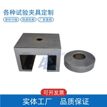 LBTC-129锚栓圆盘抗拔力试验夹具 电子万能试验机