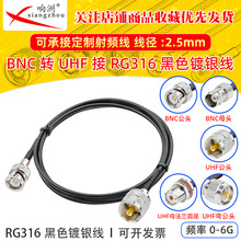 ��ɫRG316���L��BNC�DUHF��ĸ�^RF���l�B�Ӿ�BNC/UHF�D�̨�D�Ӿ�