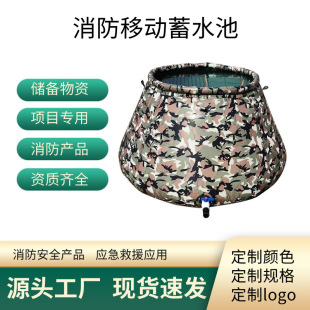 Soft fire-fighting water storage tank, movable forest fire-fighting water storage tank, cone-shaped dump water bag, thickened wear-resistant water storage