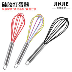 Stainless steel handle 10-inch silicone whisk mixer kitchen FDA kneading tool manual whisk