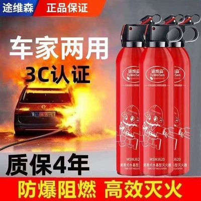Vehicle fire extinguisher Small Portable Water-Based Fire Extinguisher