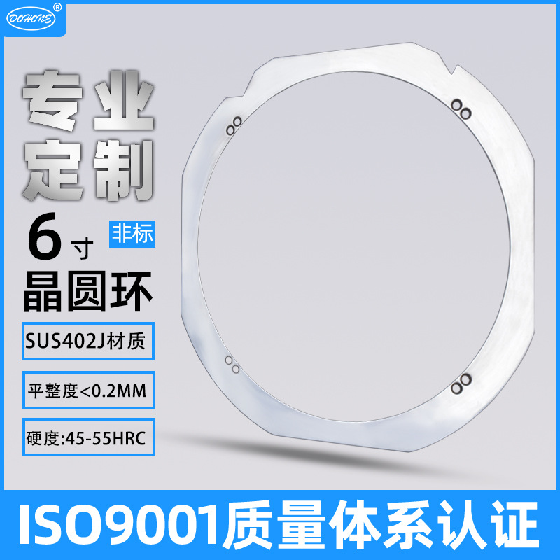 晶圆环半导体6寸8寸12寸不锈铁 晶圆贴膜框架圆环wafer ring