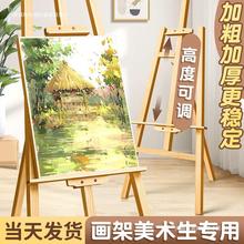 木质画架美术生素描画板支架式展架4k儿童写生油画水彩架子工具套