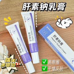 素秀臣氏のヘパリンナトリウムのクリームは目の周りを引き締めて目の袋の細い紋のニキビの印を淡々としています。