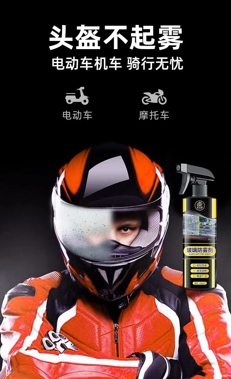 Car Glass Anti-Fog Spray, Long-Lasting Spray for Windshield and Rearview Mirror, Anti-Rain Spray for Car Windows, Defogging Spray for Interior Windows