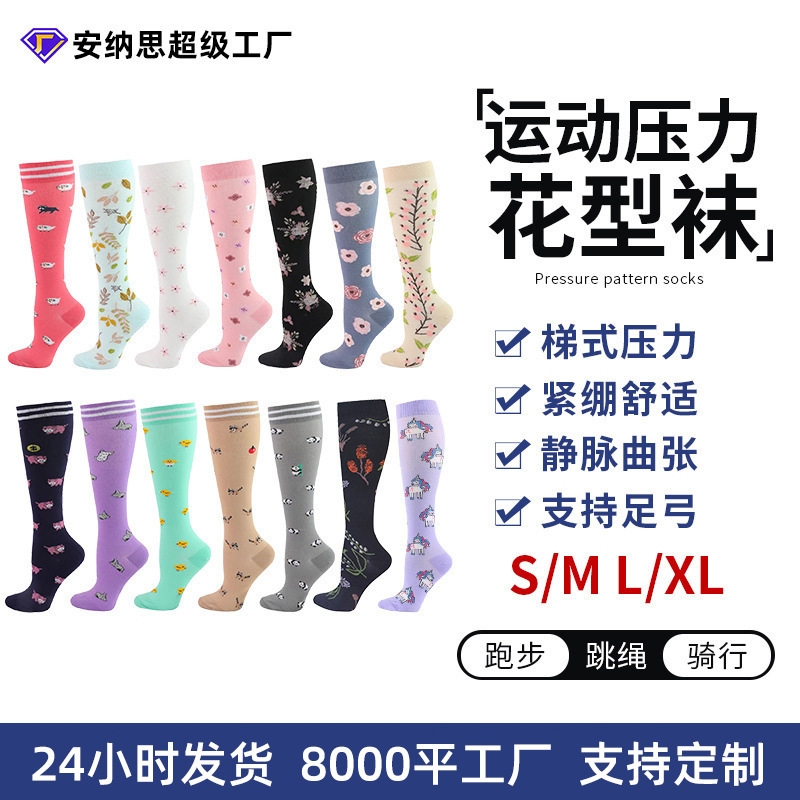 Amazon Foreign Trade Compression Calf Socks Floral Pattern Sports Compression Socks for Men and Women Strong Pressure Elastic Compression Socks Amazon Foreign Trade Compression Calf Socks Floral Pattern Sports Compression Socks for Men and Women Strong Pressure Elastic Compression Socks