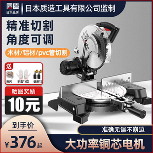 Japanese quality aluminum sawing machine 10 inch aluminum alloy wood aluminum cutting machine multifunctional 45 degree angle aluminum miter saw