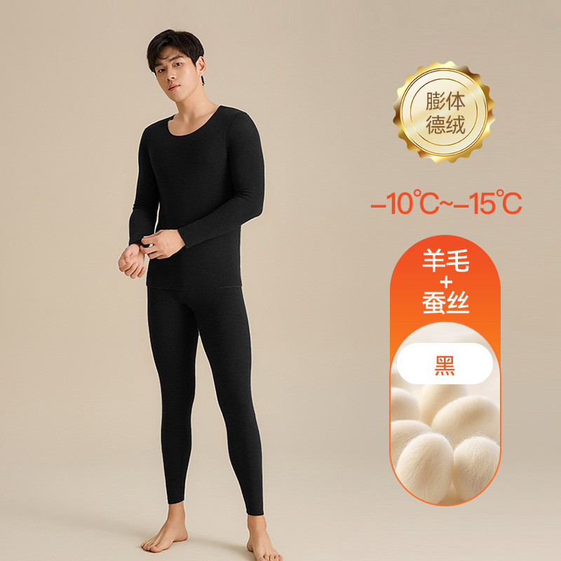 【10A抗菌】オウィジ シルク膨張型デロン保温下着 レディースセット 裏起毛秋服・秋パンツ メンズ