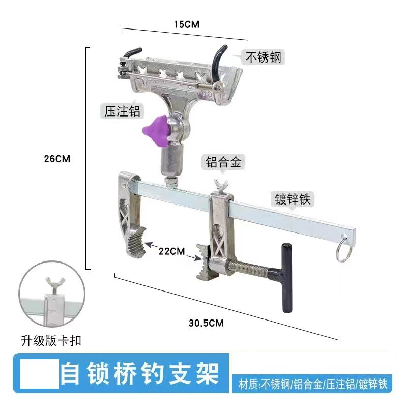 Self -locking bridge fishing support