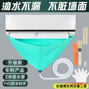 Air Conditioner Water Collection Cover Full Set of Cleaning Agent Tools, Special Water Collection Bag, Universal Cleaning Artifact Set for Internal and External Machines