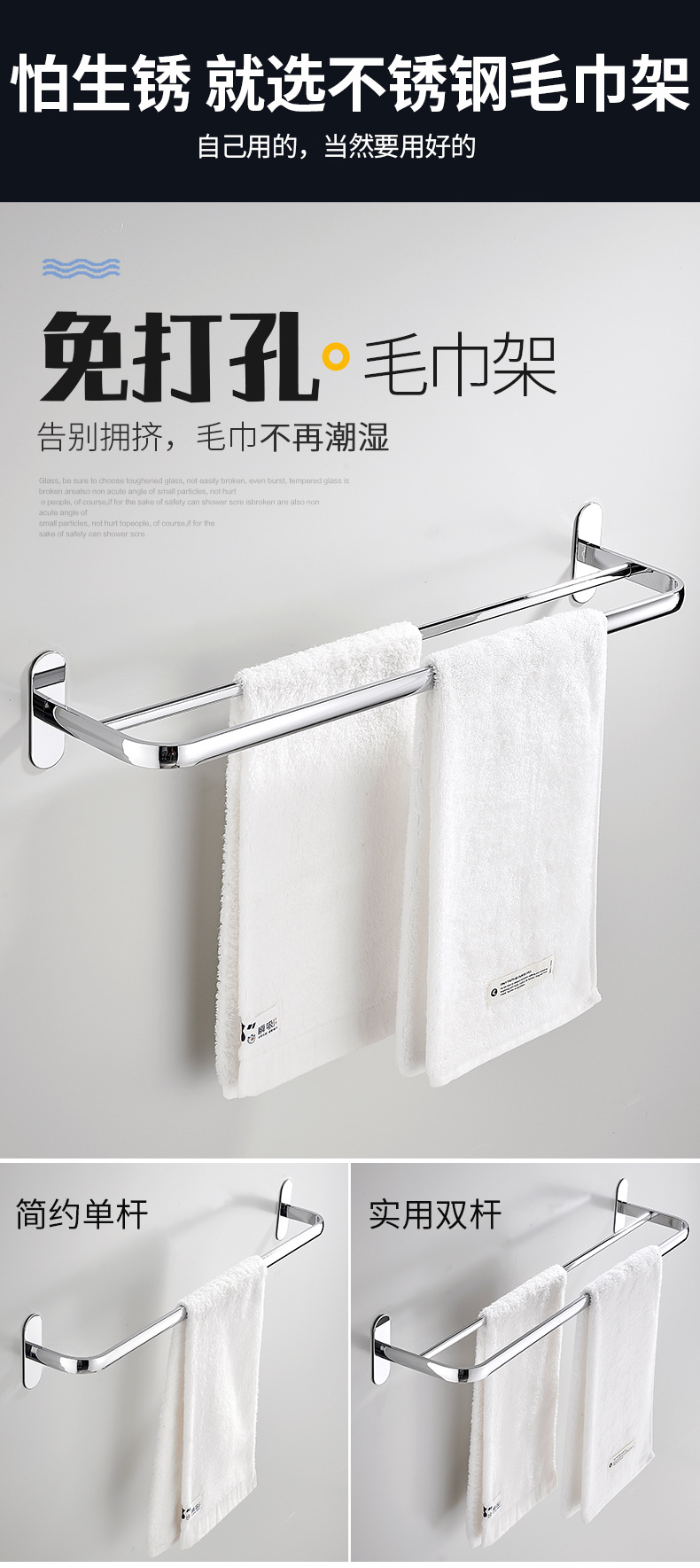 不锈钢毛巾杆详情页_01.jpg