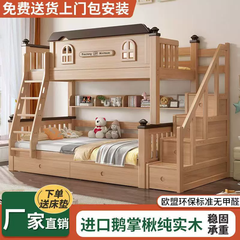 鹅掌楸实木子母床可拆分儿童子母双层床家用高低二层上下铺床