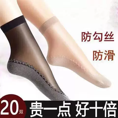 诸暨袜子棉底天鹅绒女隐形中筒袜防臭防滑底防勾丝春秋包芯丝按