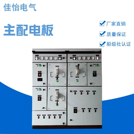 配电柜;配电箱;船用仪器仪表