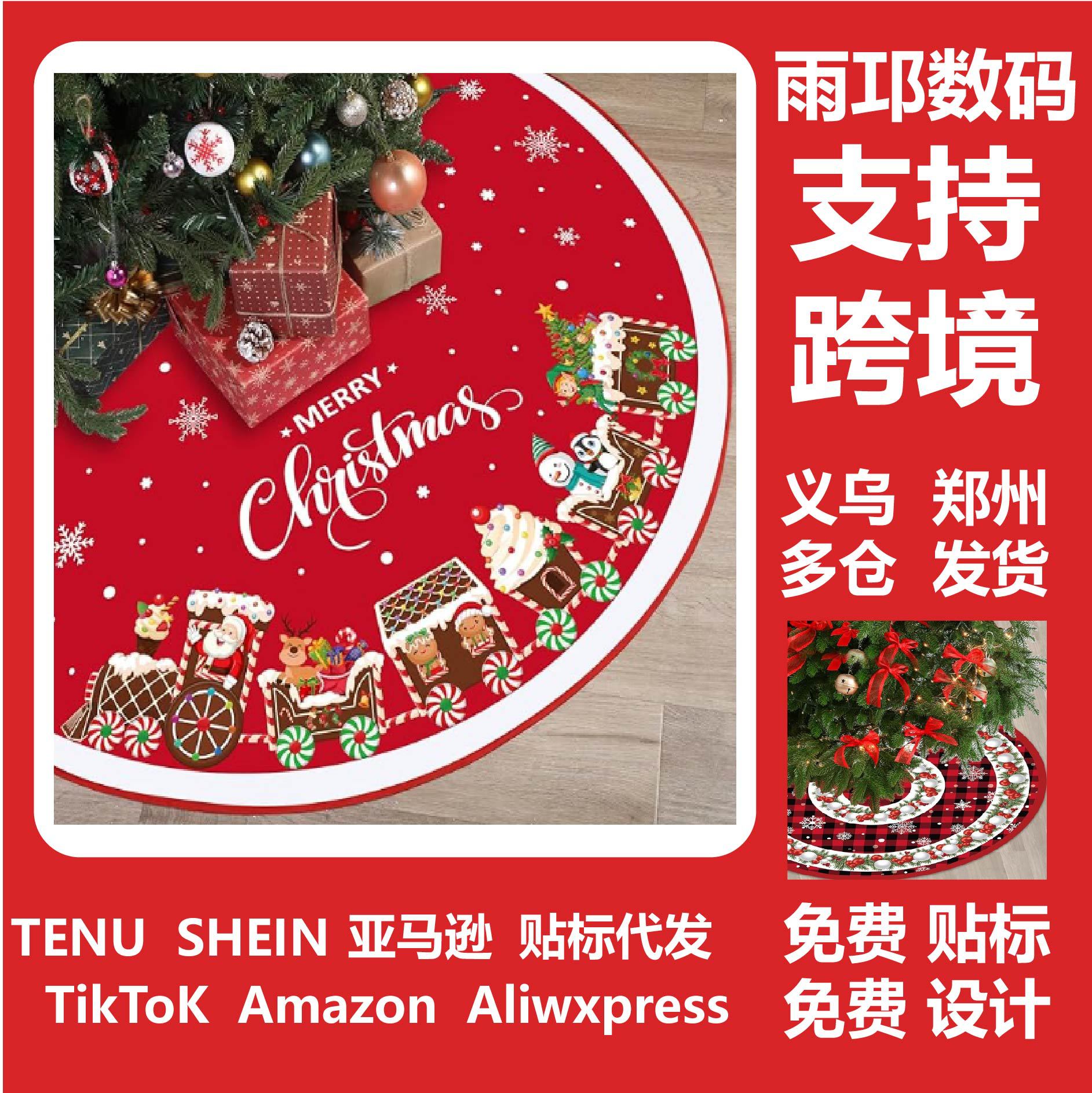 二零二六多样图案童话风涤纶地垫圣诞树裙布置烘托空间美好温馨节