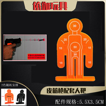 新款玩具射擊靶皮筋軟彈槍訓練人靶子小塑料圓形標靶兒童訓練用品