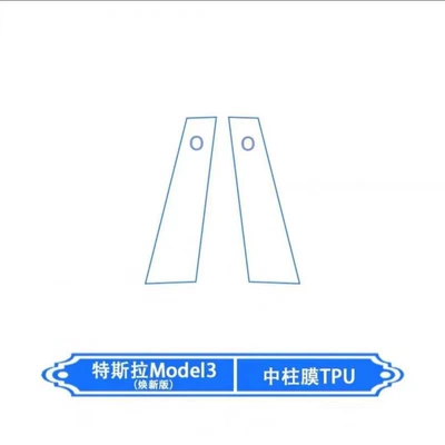 Car interior film, Tesla Model Y Central Control - renewal-3old-style-3-center-pillar-membrane