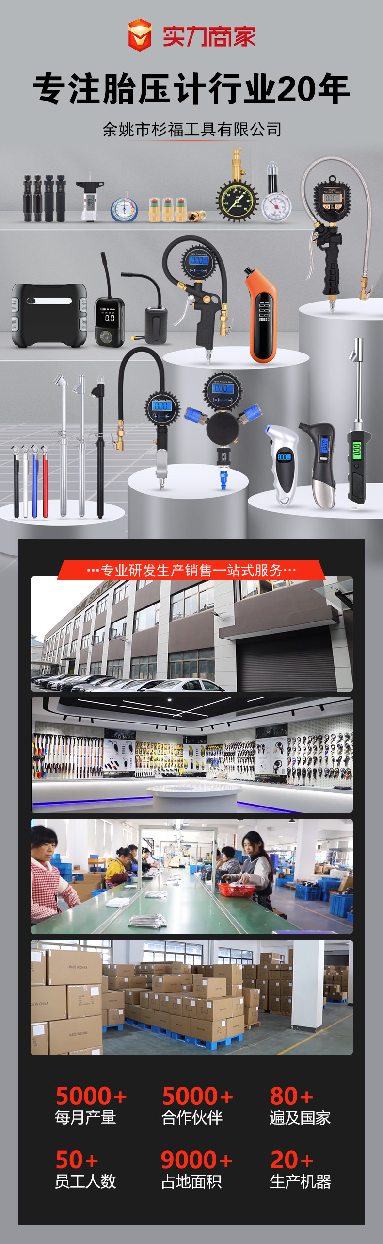 详情工厂实力_01.jpg