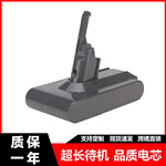 厂家营销适用于Dyson戴森V8系列吸尘器锂电池21.6V扫地机