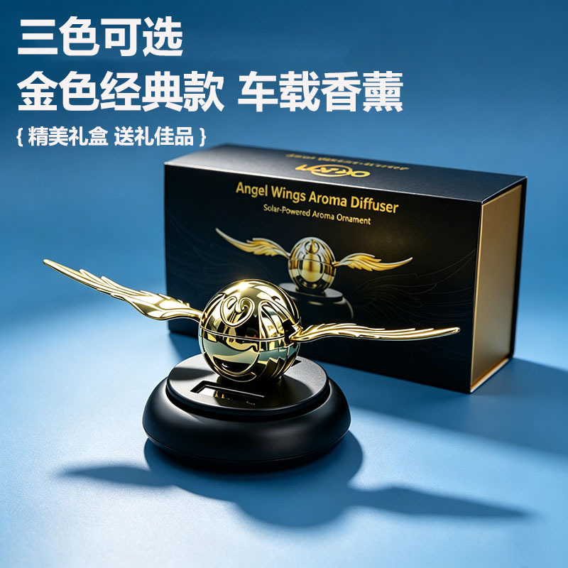 Solar-powered wings car dashboard decoration, car gift for men, high-end car interior accessory, car ornament