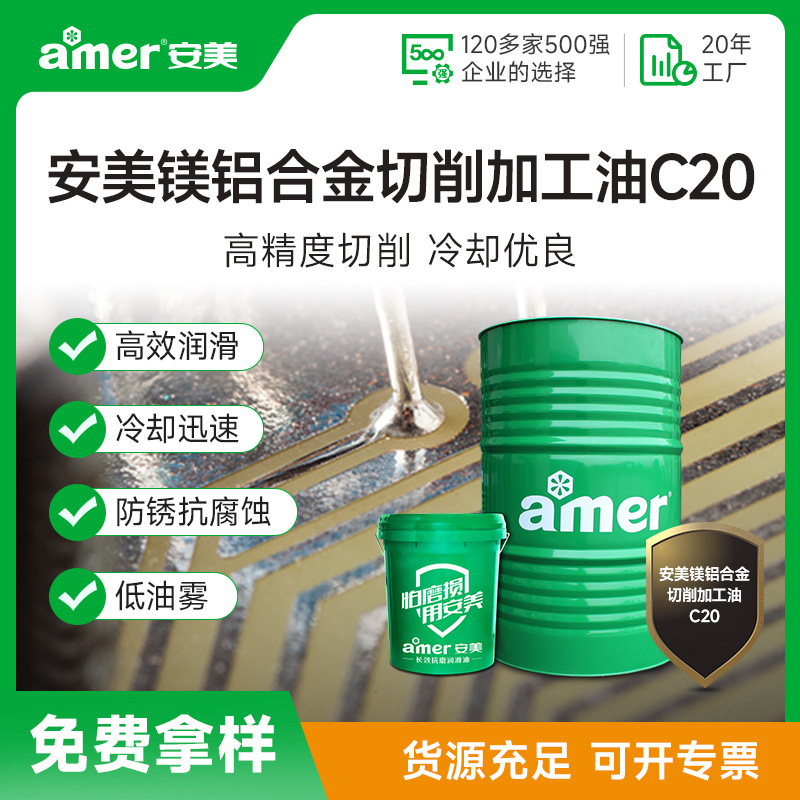 数控机床切削油低油雾防锈铜材纯油性镁铝合金精密