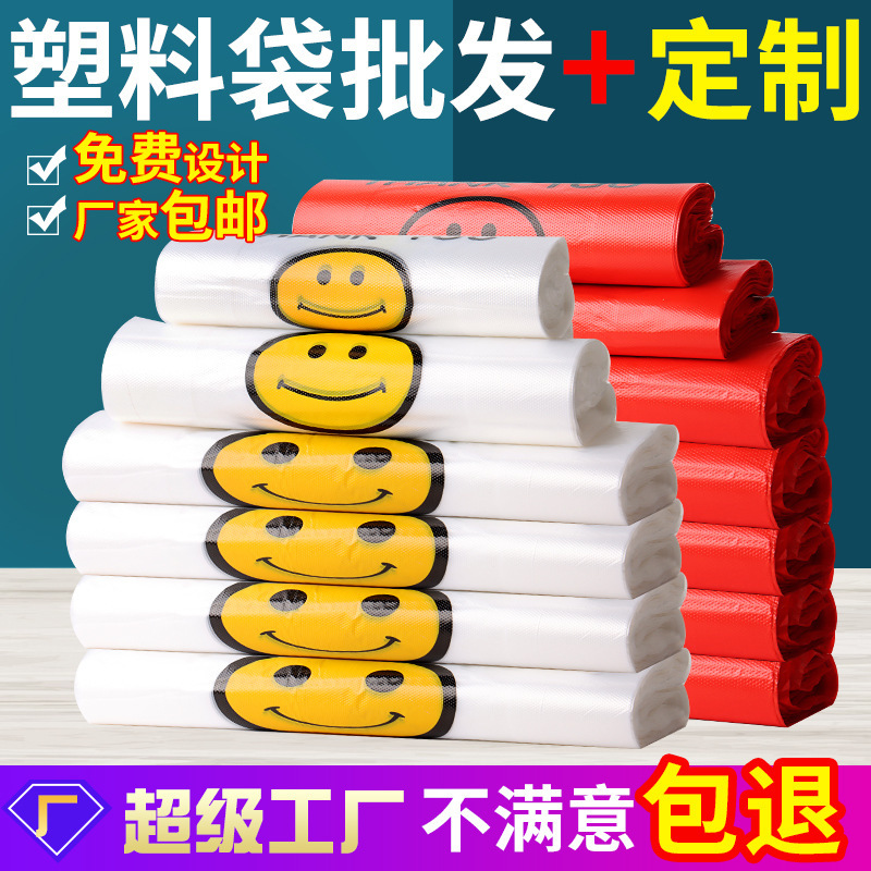 Plastic bag custom wholesale take-away packaging transparent vest bag food grade pocket red convenient bag smiley face bag