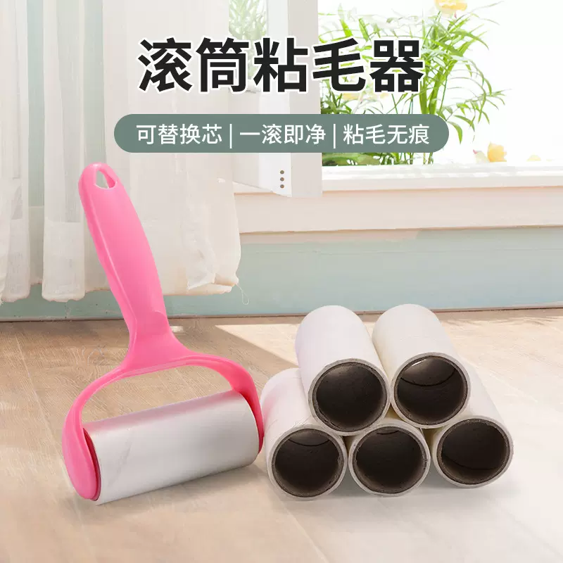 滚筒卷纸衣服替换纸除毛器粘尘纸沾毛器宠物毛发滚毛器粘毛器批发