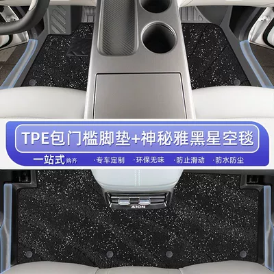 Suitable for EAN Y Foot: Ayaqaltılar (Kovriklər) - model-25-21-aian-yplushigh-end-full-surround-mysterious-yaheibag-threshold-floor-mats-high-end-starry-sky-blanket