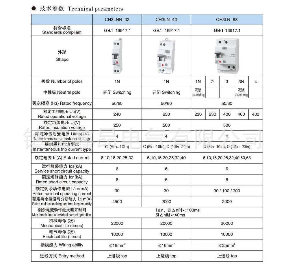 9-CH3N-40C系列小型断路器_11 (6).jpg