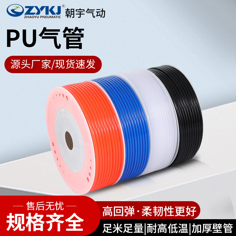 Compressed Air Hose Pu Soft Tube Air Pump Pipe 4/6/8/10/12/16mm Transparent High-Pressure Air Pressure Tube