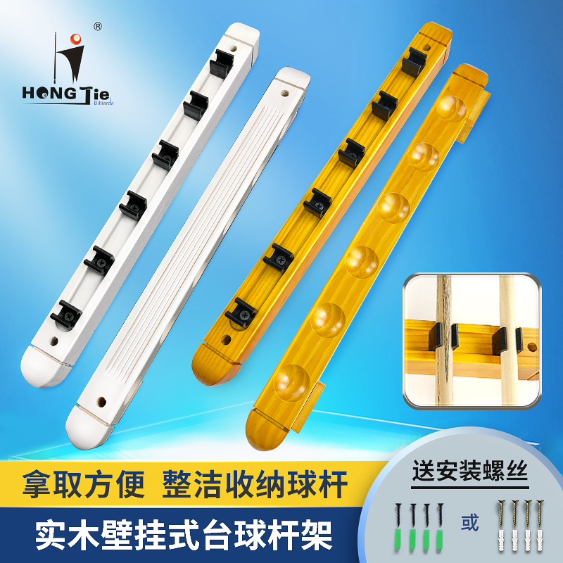 Billiards Ring Gallery Ball Pilling Table Foam Termine 2345 Pole Pole 6th Hole Wall -Hanging Wall Strifice Wooden Color