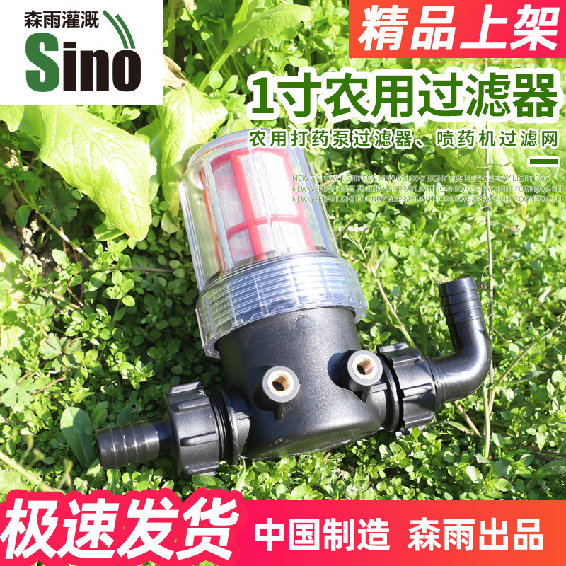Filtro transparente agrícola de 1 pulgada nuevo sistema de riego de riego de jardín sin impuestos
