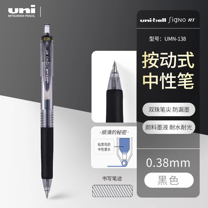 日本三菱 UMN-138/105 オフィス署名学生 0.38 ミリメートルプレスペン 0.5 ミリメートルゲルペン|undefined