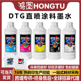 DTG����ֱ��īˮ���ü���T��T��īˮ�ߝ�Ȱ�ī��ϔ��aӡ��īˮ