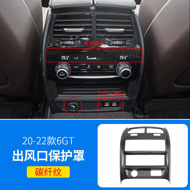 专用于宝马空调出风口保护罩3系5系X3X1X5L后排车内装饰用品大全|undefined