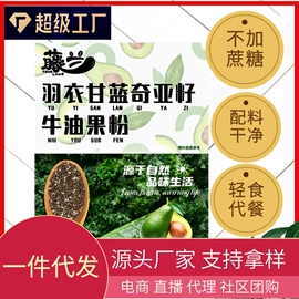 麦片;代餐粉;谷物营养配方粉