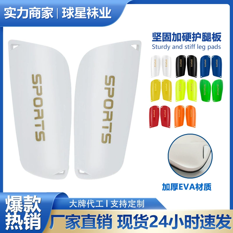 Профессиональные футбольные ножные защитные доски для взрослых спортивные наколенники