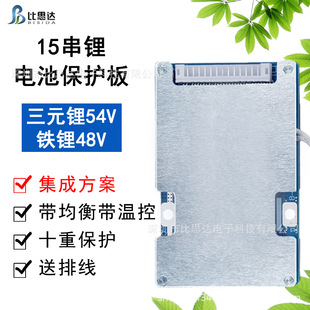Bisida 15-string 48V lithium iron phosphate battery protection board 54v ternary lithium protection board integrated IC balance at the same port