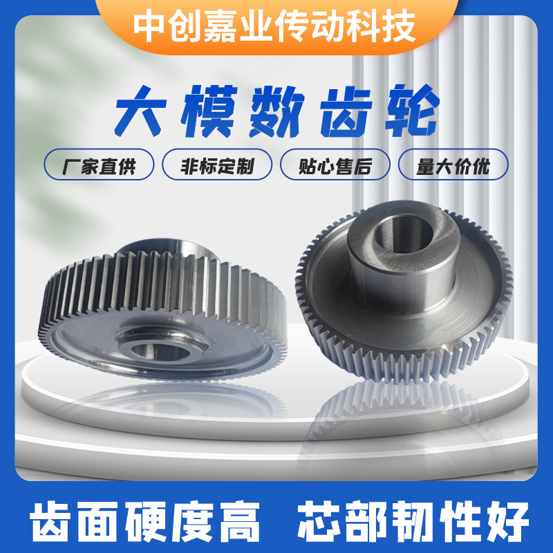 Customized Large Module Gear Industrial Use Gearbox Transmission Gear Discount45 # Steel Power Output Gear Rack Customized Large Module Gear Industrial Use Gearbox Transmission Gear Discount45 # Steel Power Output Gear Rack