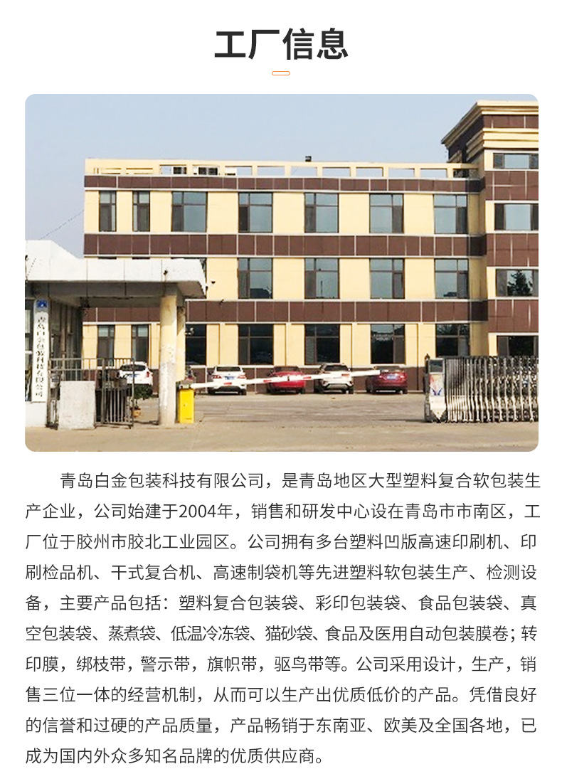 详情-白金包装科技有限公司-1_12.jpg