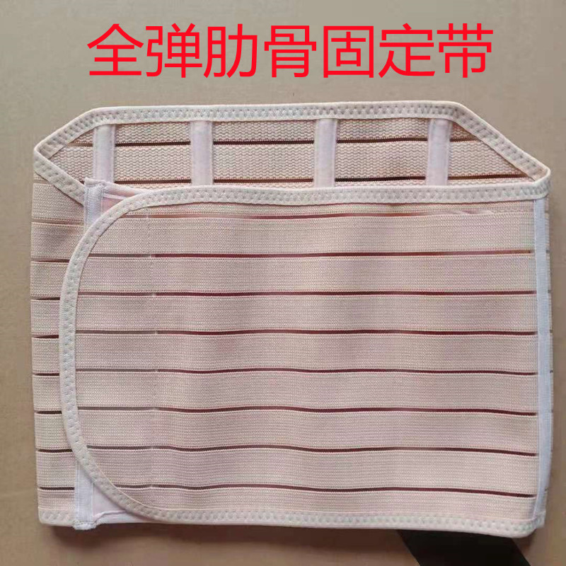 メーカー卸売りスポット全弾力胸肋骨固定帯外転肋骨骨折固定四季通気性腰保護|undefined