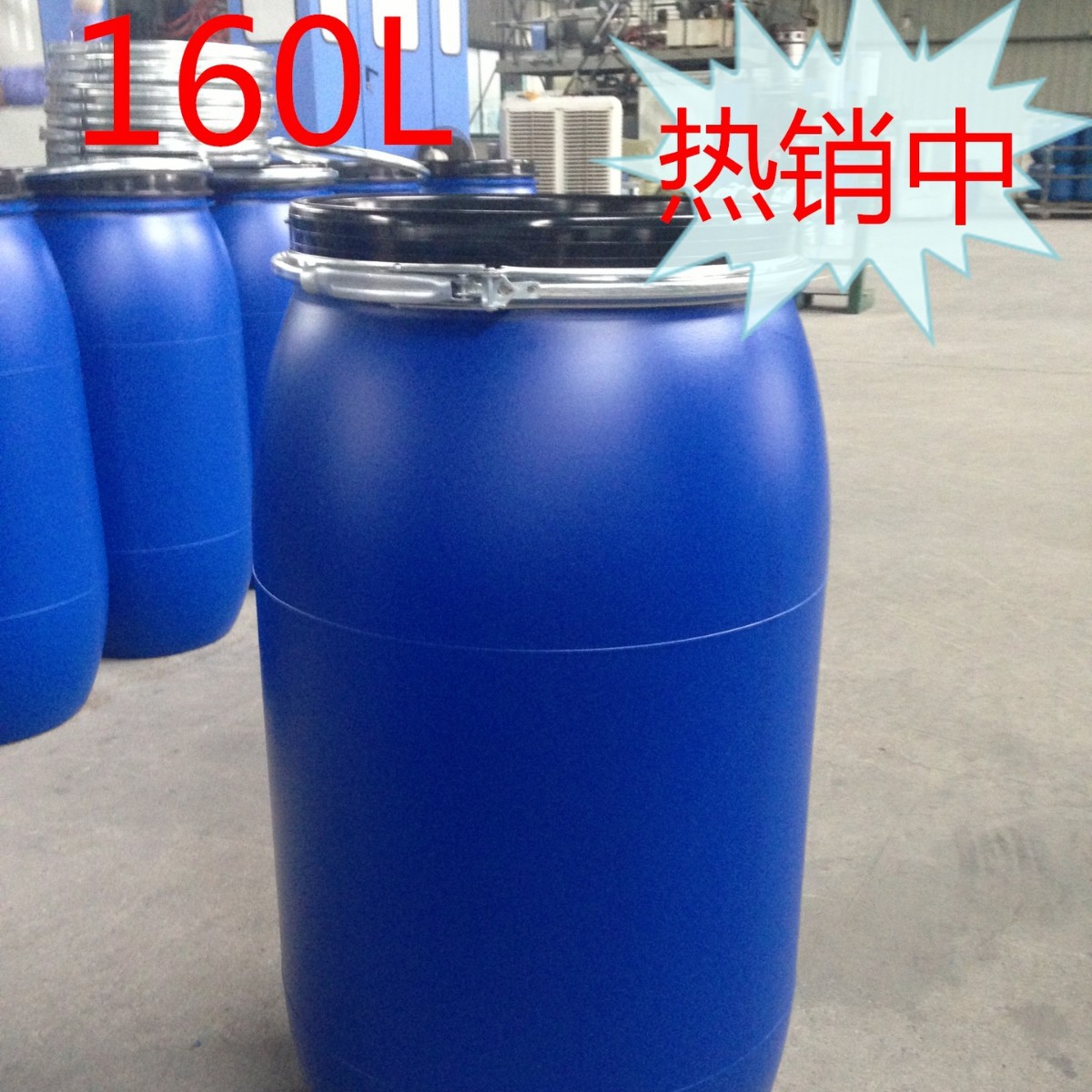 厂家直销160L加厚塑料桶160KG法兰桶耐酸碱桶170L大口桶抱箍桶