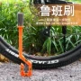 清洁户外公路车山地车条刷
